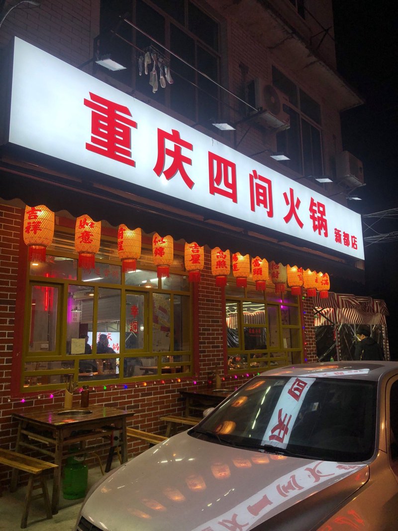重庆火锅的魅力与演变