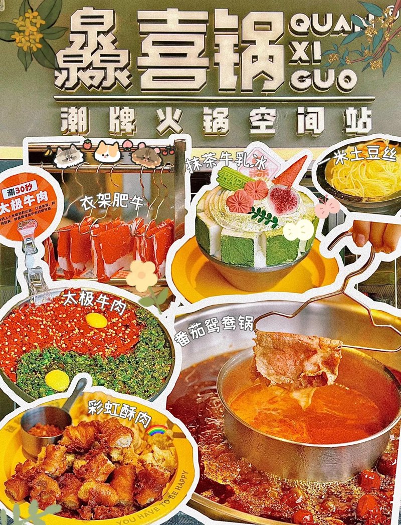 餐饮行业新趋势: 火锅加盟市场迎来发展良机