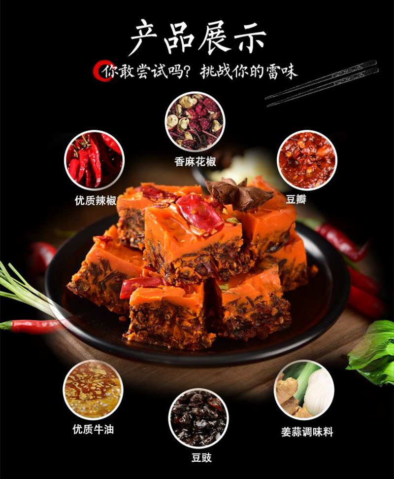 探索火锅食材新趋势