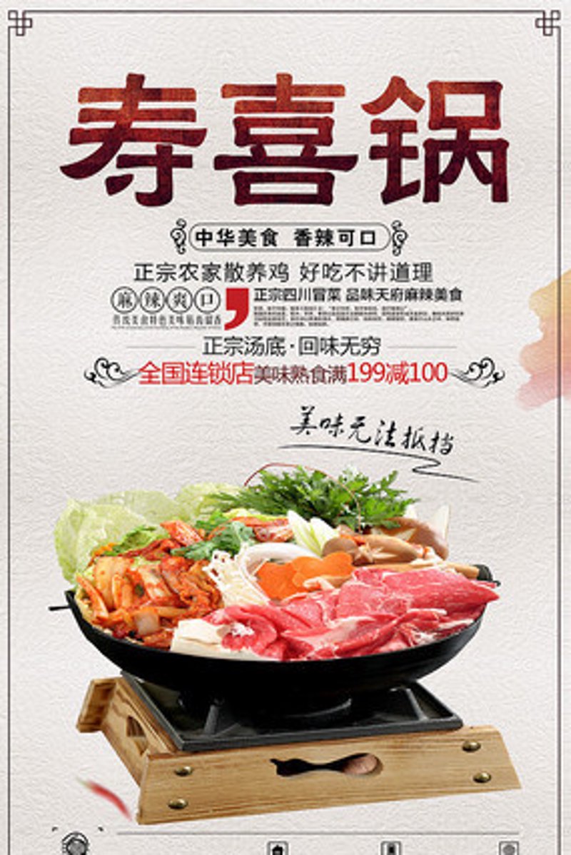 重庆美食风华：火锅的魅力