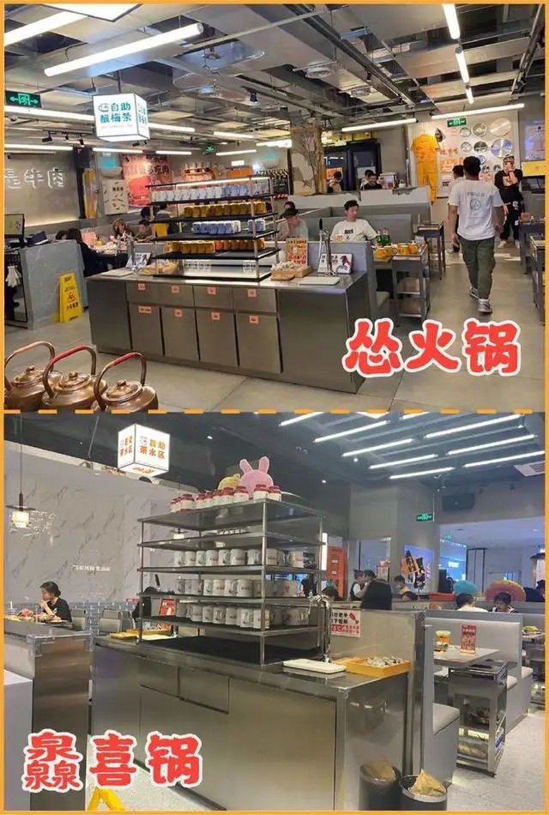 重庆喜锅